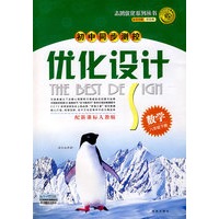 2008志鸿优化系列丛书初中同步测控优化设计：数学八年级下册（人教版）