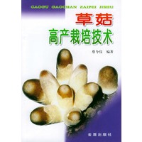 草菇高产栽培技术
