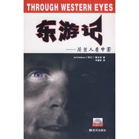 东游记:荷兰人看中国