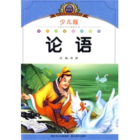注音美绘本经典阅读--论语