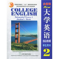 大学英语(全新版)综合教程(2)学生用书(附光盘2张)