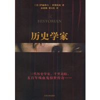 历史学家