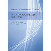 5F-A2/O--脱氮除磷工艺的实践与探索