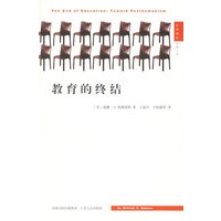 教育的终结