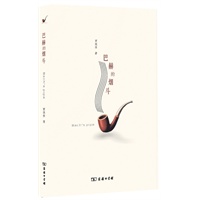 巴赫的烟斗