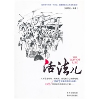 活法儿