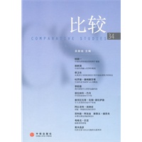 比较 第34辑