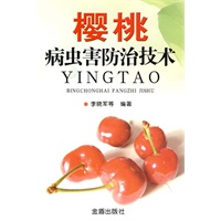 樱桃病虫害防治技术