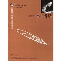 本·博斯