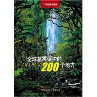 中国国家地理-全球急需保护的200个地方