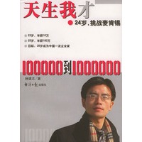 天生我才