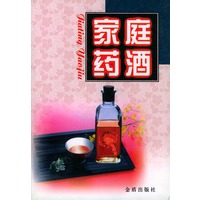 家庭药酒