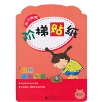 自然认知智能：多元智能阶梯贴纸（基础阶）