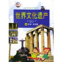 世界文化遗产 4--欧洲.美洲篇