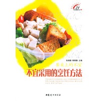 不宜采用的烹饪方法