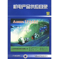 机点产品供应目录·泵(含光盘)