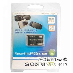 SONY索尼原装 8G记忆棒 Mark2 MS PRO DUO短棒(5年质保）