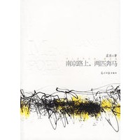 南京路上,两匹奔马