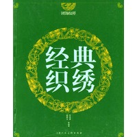 经典织绣.团饰纹样