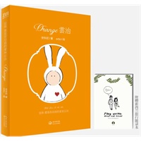 这些都是你给我的爱Ⅱ·云治（郭敬明旗下顶级畅销作家“治愈系小王子”安东尼携手插画家echo，必将刷新第一部高达80万册的销量神话！）(预计8月中下旬到货) 预售商品