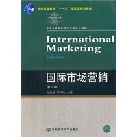 国际市场营销（第三版）（新概念营销本）