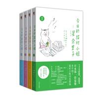 《今日的猫村小姐》套装