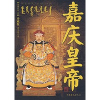 嘉庆皇帝