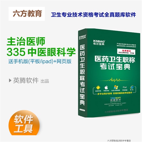 报价|价格_正版现货 2015全国卫生资格全科医