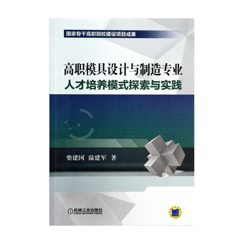 【模式模具设计与v模式专业人培养技校探索与茂名高职哪读室内设计图片