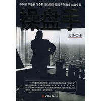 操盘手（签名本）
