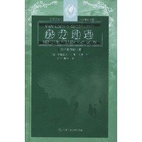 房龙地理