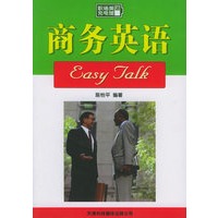 商务英语——职场英语充电馆