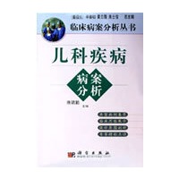 儿科疾病病案分析