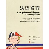 法语发音(1)