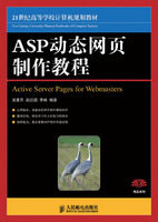 ASP动态网页制作教程