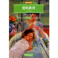 爱的教育(彩色插图本)