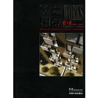 翌德国际设计机构作品精选（2001-2004）