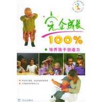 完全成长手册（全4册）