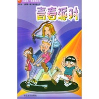 青春派对——小樱桃·看漫画丛书