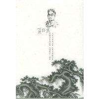 夏征农文集(全五册)