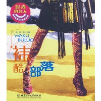 袜酷部落