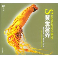 黄金营养:最易获得的101种天然“补”品（唐码生活书系）