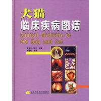 犬猫临床疾病图谱