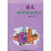 语文教师教学用书：三年级（下）（附光盘+教师用的生字卡片）