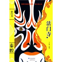 法门寺