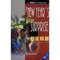 新标准中小学分级英语读物：新年惊喜（适合初中一、二年级）