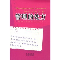 管理的处方
