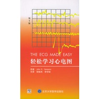 轻松学习心电图(第6版)