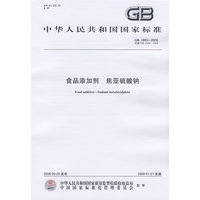 食品添加剂 焦亚硫酸钠