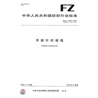羊绒针织绒线